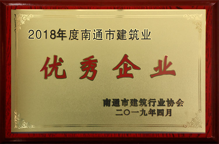 優(yōu)秀企業(yè)