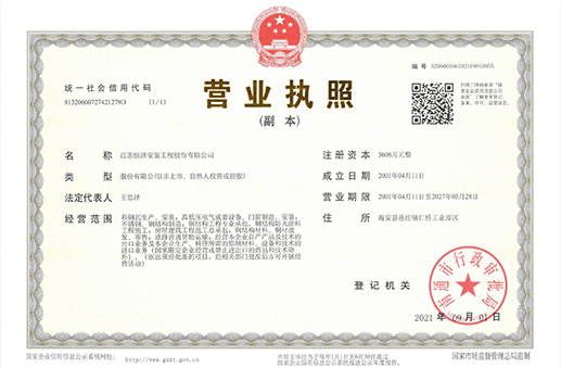 營(yíng)業(yè)執(zhí)照